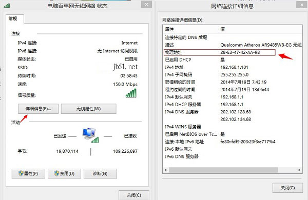 笔记本查看mac地址的方法