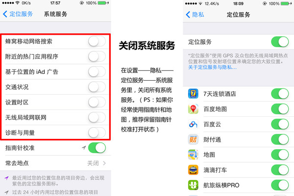 苹果iphone怎么省电 最好用的iPhone省电设置