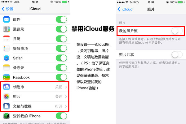 苹果iphone怎么省电 最好用的iPhone省电设置