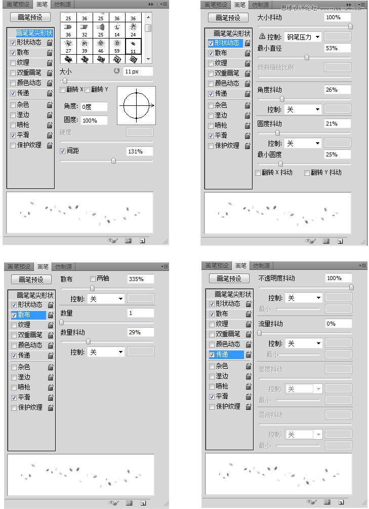 Photoshop设计创意的2014世界杯专题海报