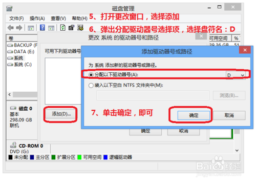 怎样恢复win8中隐藏的磁盘
