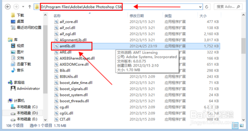 photoshop cs6安装激活图文教程_图形图像