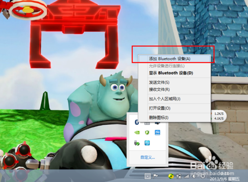 win8蓝牙如何使用