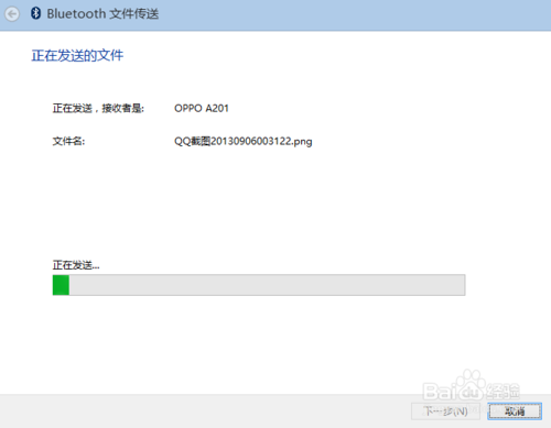 win8蓝牙如何使用