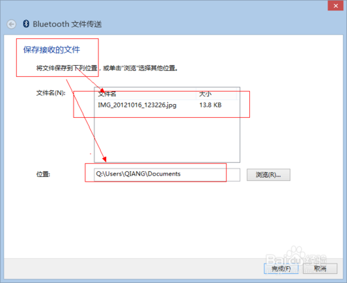 win8蓝牙如何使用