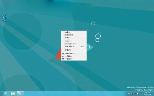 Win8如何设置让计算机图标返回桌面 