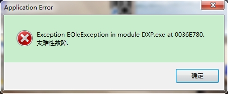 怎么在win7的64位系统上安装Protel DXP 2004