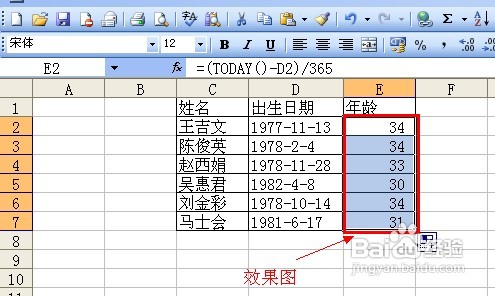 excel 人口预测_...lab相关 用excel做的人口预测模型(2)