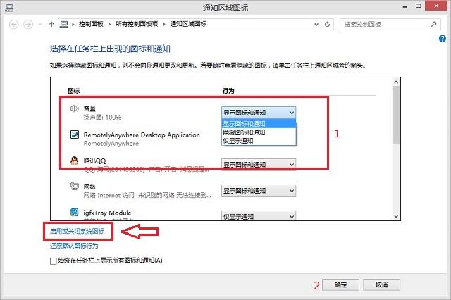 Win8.1声音小或者忽大忽小怎么办