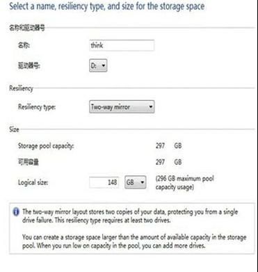Wind8如何设置存储空间