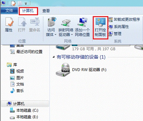 Wind8如何设置存储空间