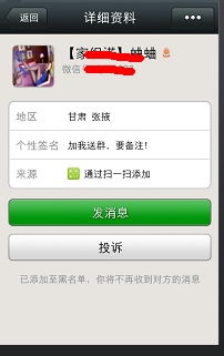 微信的黑名单在哪里?微信如何恢复黑名单_手