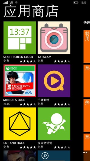 WP8.1ϵͳ