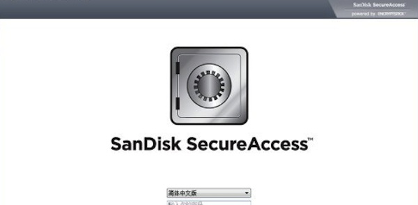 mac版闪迪保险箱软件下载 闪迪保险箱安全软