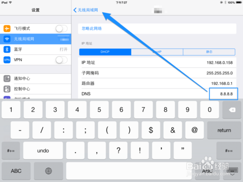 iOS7.1.1更新后无法连接到App Store的两种解
