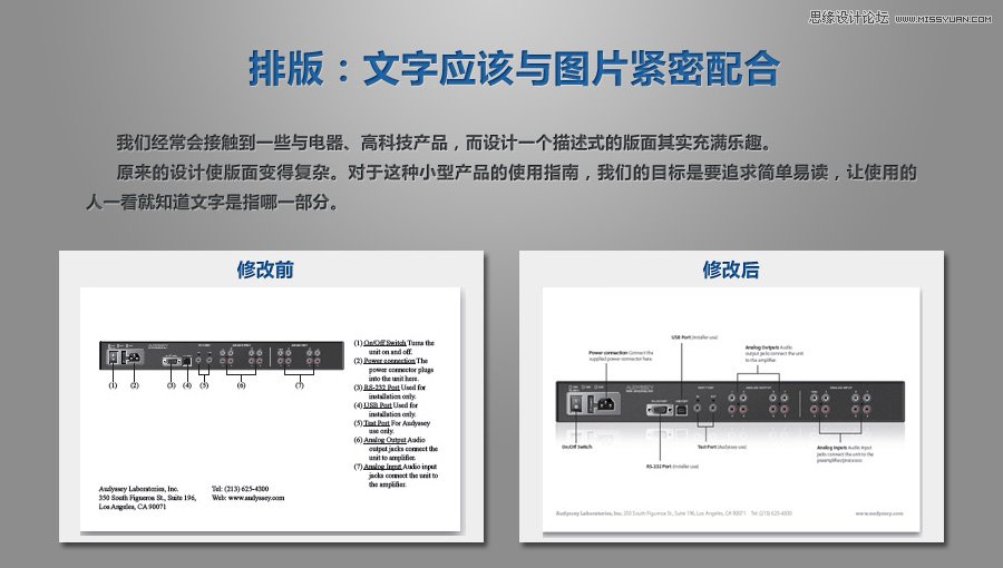 详细解析平面设计中的设计技巧,PS教程,思缘教程网