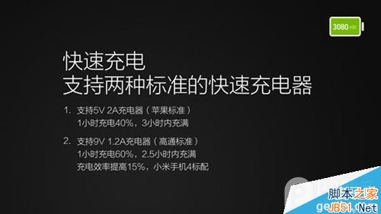 小米4发布会直播 小米4手机配置参数、外观、