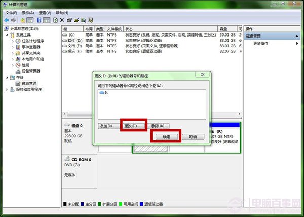 Win7磁盘图标显示错误怎么办？修复分区磁盘图标异常教程