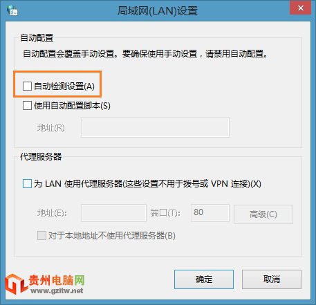 取消自动检测设置