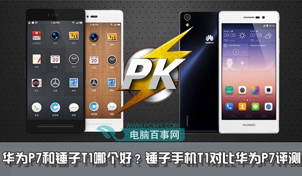 ΪP7ʹT1ĸãֻT1ԱȻΪP7