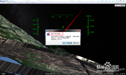 谷歌地球飞行模拟器怎么用 Google地球飞行模
