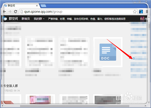 QQ群共享文件下很慢怎么办