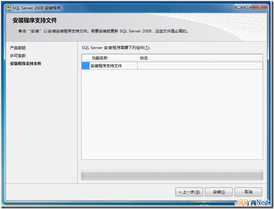 在Windows 7操作系统上的安装Microsoft SQL Server 2008的过程教程