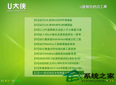 三星笔记本使用U盘启动bios适合U盘安装系统