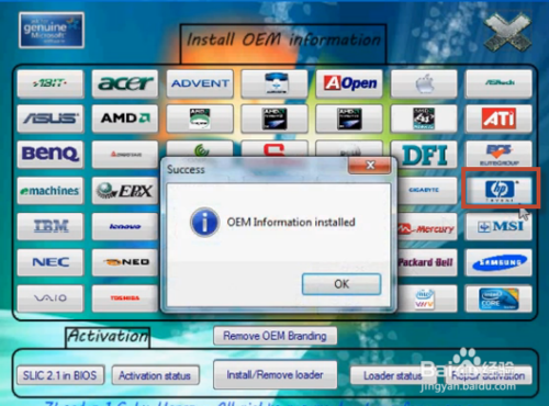 windows 7 激活(破解)机制
