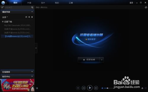 qq截取视频片段_ae怎么截取视频片段_迅雷如何截取视频片段