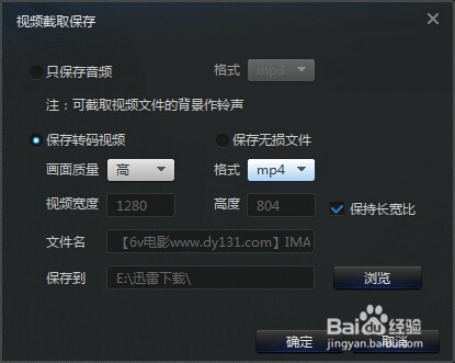 ae怎么截取视频片段_迅雷如何截取视频片段_qq截取视频片段