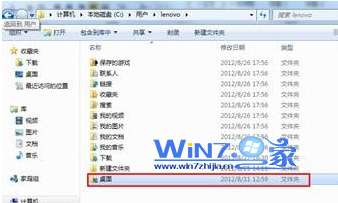 轻松去除win7桌面图标上小黄锁有妙招 图老师