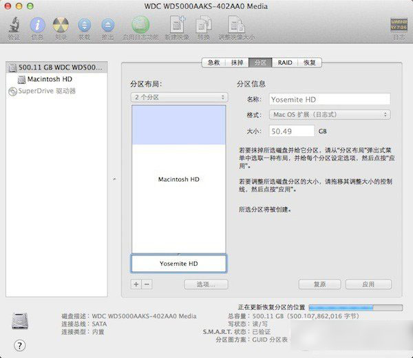 os x yosemite硬盘安装教程 硬盘安装os x 10.10步骤1