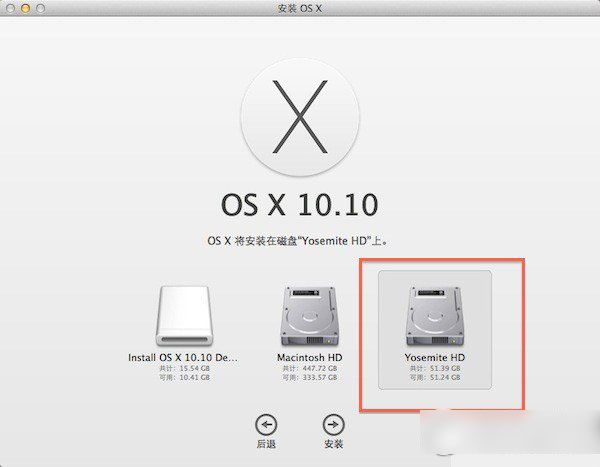 os x yosemite硬盘安装教程 硬盘安装os x 10.10步骤4