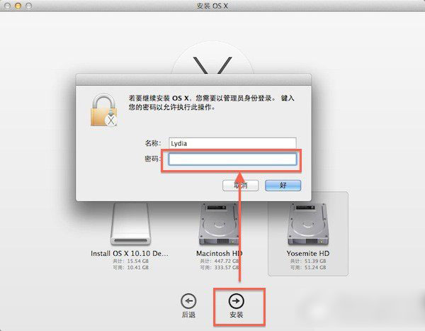 os x yosemite硬盘安装教程 硬盘安装os x 10.10步骤5