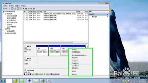 win7 旗舰版下如何分离磁盘空间与合并磁盘空间