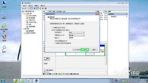 win7 旗舰版下如何分离磁盘空间与合并磁盘空间