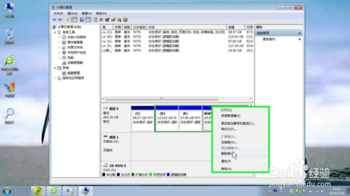 win7 旗舰版下如何分离磁盘空间与合并磁盘空间