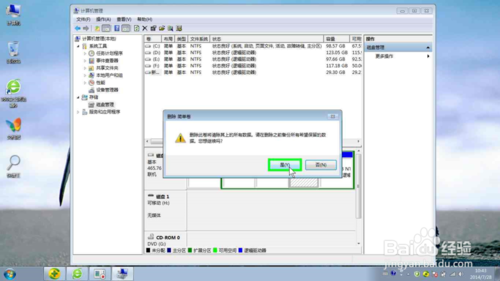 win7 旗舰版下如何分离磁盘空间与合并磁盘空间