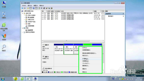 win7 旗舰版下如何分离磁盘空间与合并磁盘空间
