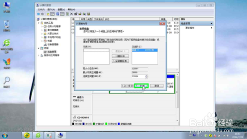 win7 旗舰版下如何分离磁盘空间与合并磁盘空间