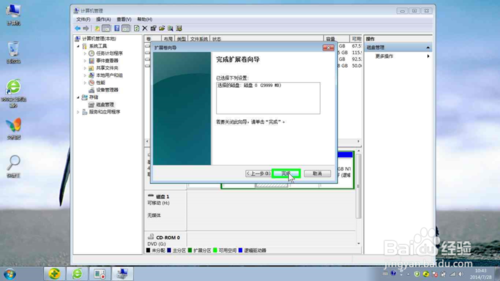 win7 旗舰版下如何分离磁盘空间与合并磁盘空间