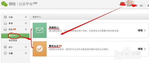微信公众平台服务号与订阅号功能区别有哪些?