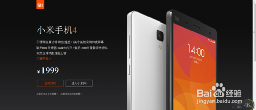 小米4手机值不值得购买?四点分析米4值不值得