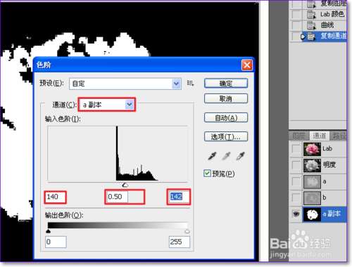 PS怎么用通道抠图？ps通道抠图方法图解