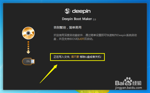 深度完美u盘启动盘制作工具使用方法及功能介绍