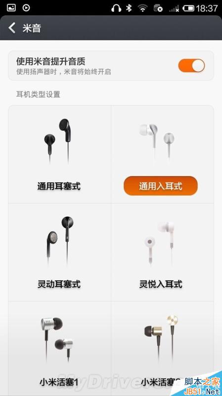 小米4音质测试:媲美iPhone 5