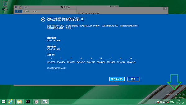 win8.1激活有什么用?win8.1激活有什么好处?