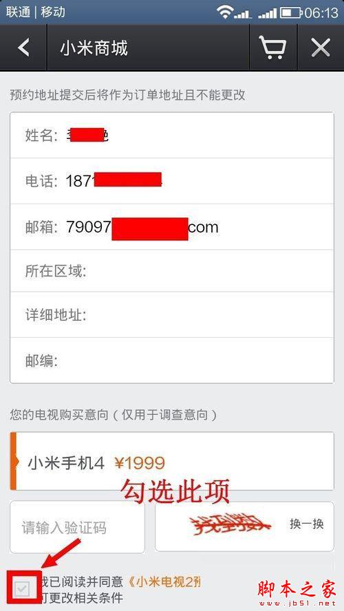 小米手机预约有啥用_小米手机预约后怎么抢_买小米手机怎么预约