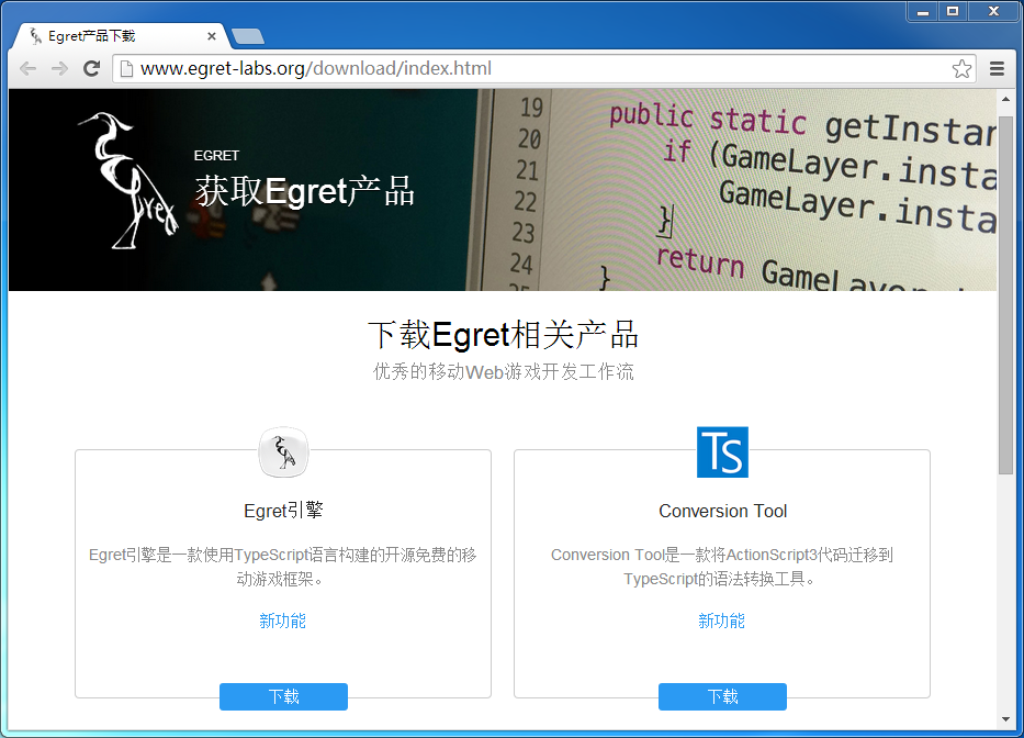 Windows system_node.js で Egret をインストールおよびデプロイするための開発環境 install